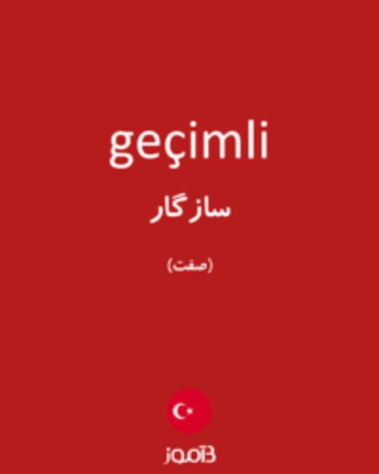  تصویر geçimli - دیکشنری انگلیسی بیاموز