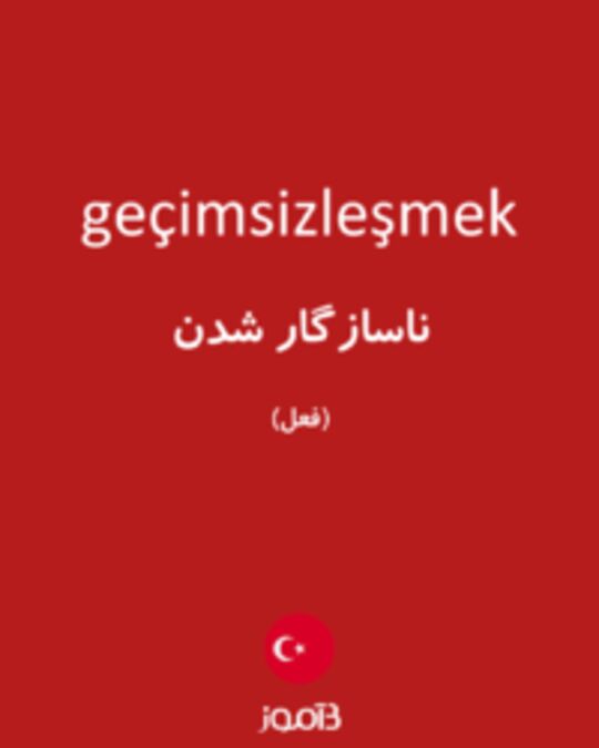  تصویر geçimsizleşmek - دیکشنری انگلیسی بیاموز