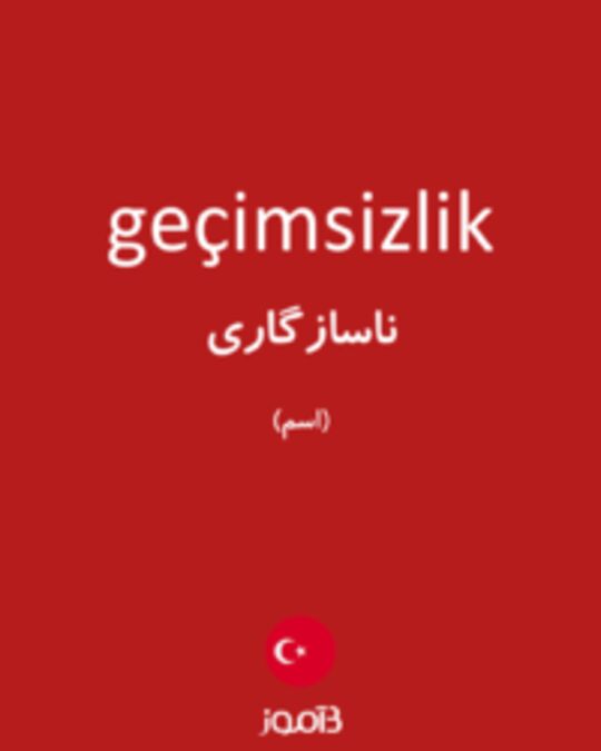  تصویر geçimsizlik - دیکشنری انگلیسی بیاموز