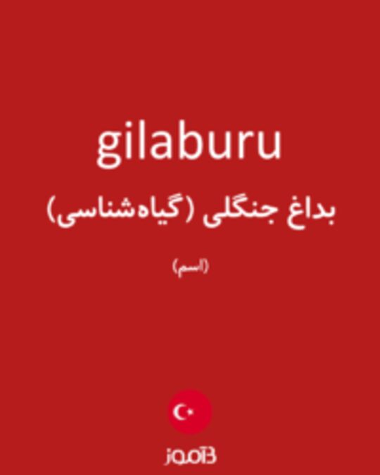  تصویر gilaburu - دیکشنری انگلیسی بیاموز