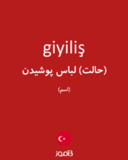  تصویر giyiliş - دیکشنری انگلیسی بیاموز