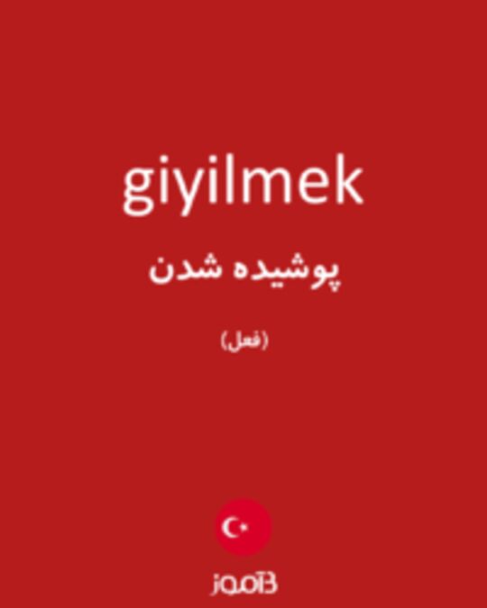  تصویر giyilmek - دیکشنری انگلیسی بیاموز