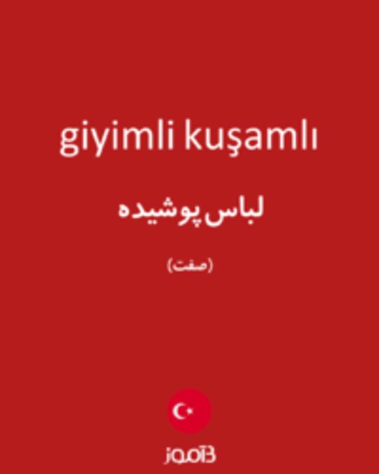  تصویر giyimli kuşamlı - دیکشنری انگلیسی بیاموز