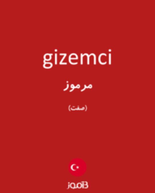  تصویر gizemci - دیکشنری انگلیسی بیاموز