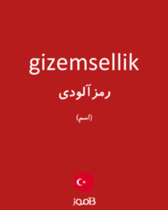  تصویر gizemsellik - دیکشنری انگلیسی بیاموز