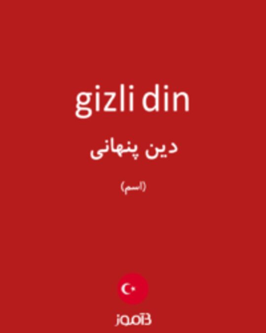  تصویر gizli din - دیکشنری انگلیسی بیاموز