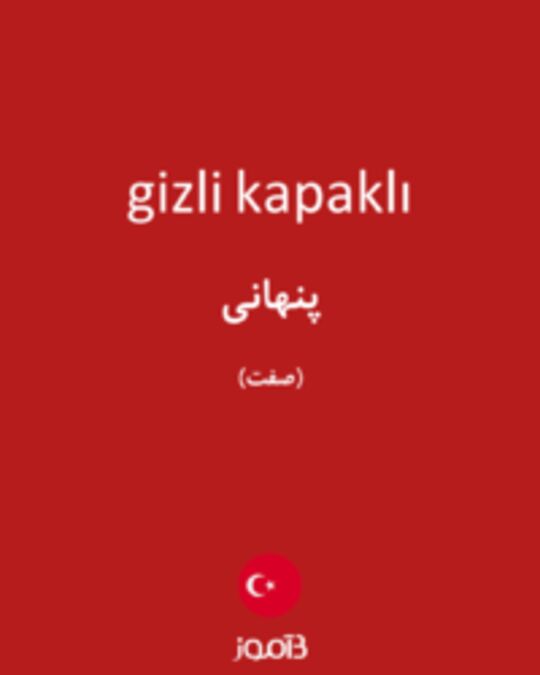  تصویر gizli kapaklı - دیکشنری انگلیسی بیاموز