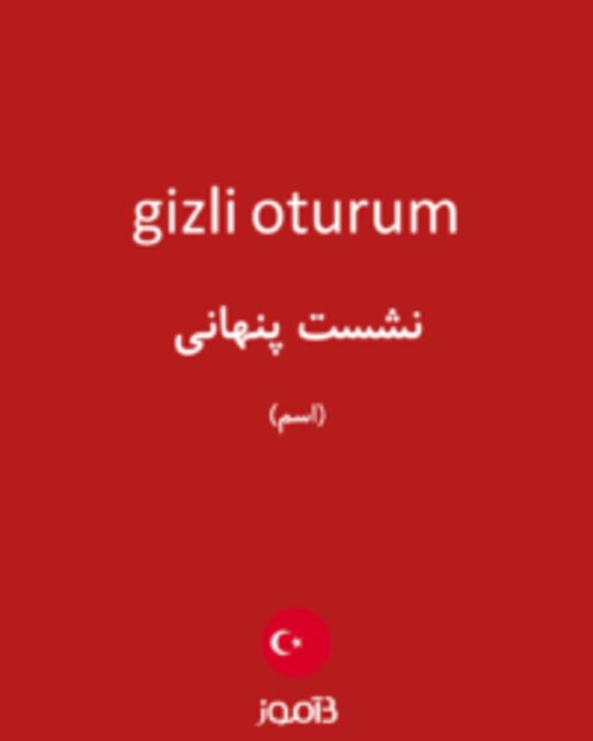  تصویر gizli oturum - دیکشنری انگلیسی بیاموز