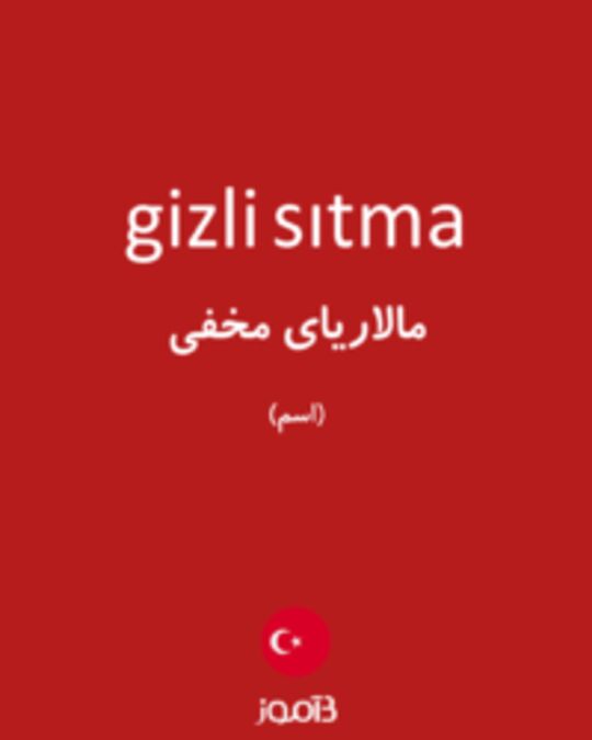  تصویر gizli sıtma - دیکشنری انگلیسی بیاموز