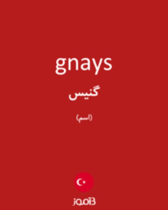  تصویر gnays - دیکشنری انگلیسی بیاموز