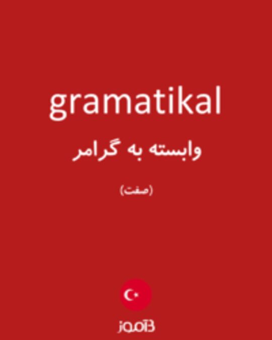  تصویر gramatikal - دیکشنری انگلیسی بیاموز