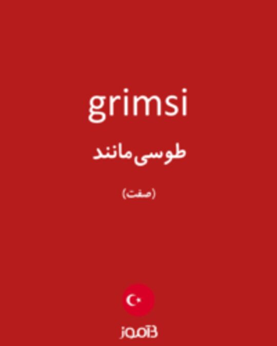  تصویر grimsi - دیکشنری انگلیسی بیاموز