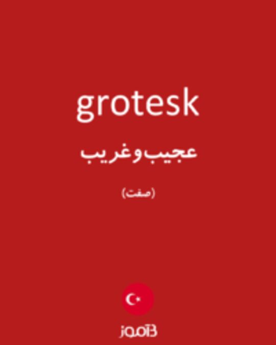  تصویر grotesk - دیکشنری انگلیسی بیاموز