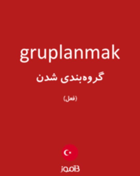  تصویر gruplanmak - دیکشنری انگلیسی بیاموز