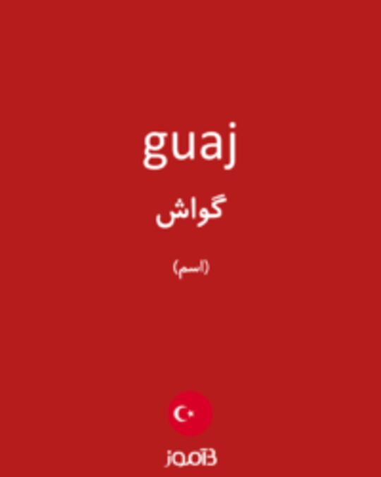  تصویر guaj - دیکشنری انگلیسی بیاموز