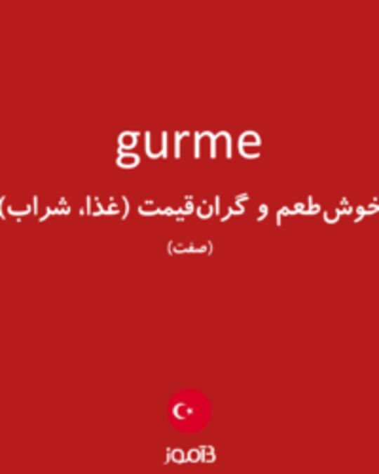  تصویر gurme - دیکشنری انگلیسی بیاموز