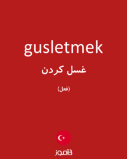  تصویر gusletmek - دیکشنری انگلیسی بیاموز