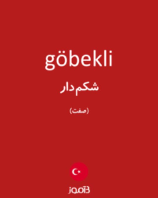  تصویر göbekli - دیکشنری انگلیسی بیاموز