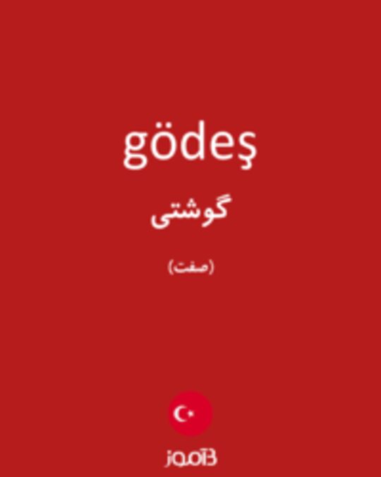  تصویر gödeş - دیکشنری انگلیسی بیاموز