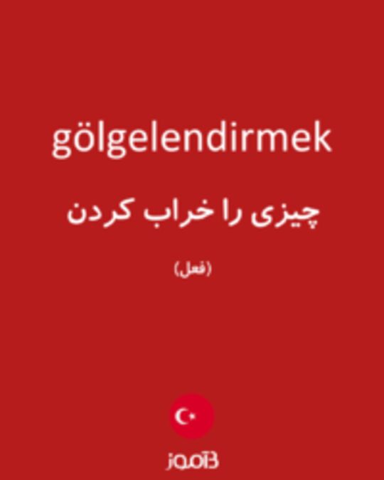  تصویر gölgelendirmek - دیکشنری انگلیسی بیاموز