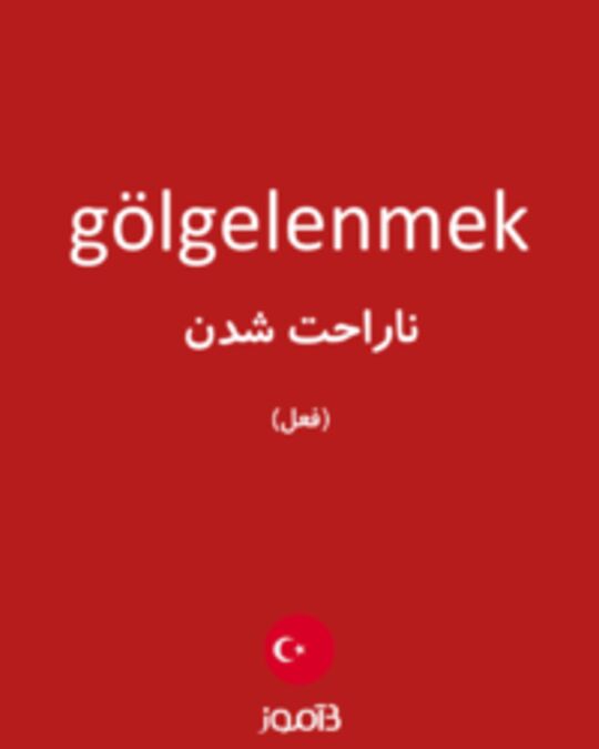  تصویر gölgelenmek - دیکشنری انگلیسی بیاموز