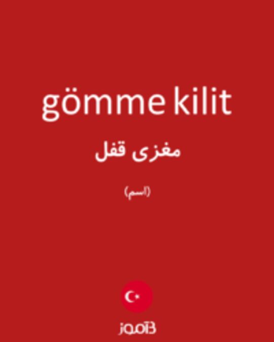  تصویر gömme kilit - دیکشنری انگلیسی بیاموز