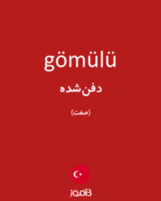  تصویر gömülü - دیکشنری انگلیسی بیاموز