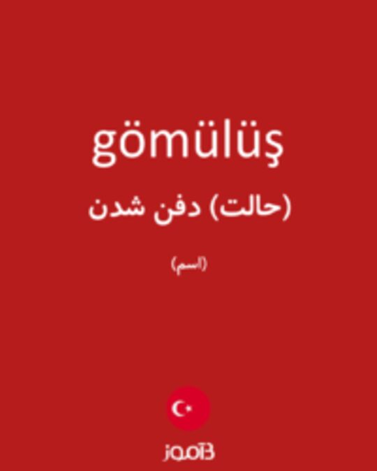  تصویر gömülüş - دیکشنری انگلیسی بیاموز