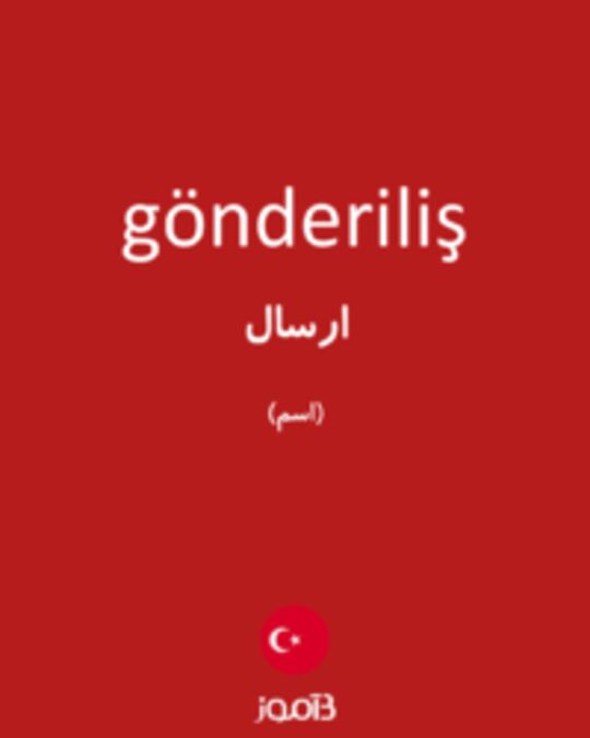  تصویر gönderiliş - دیکشنری انگلیسی بیاموز