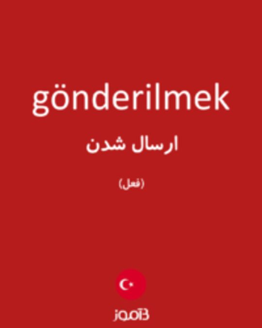  تصویر gönderilmek - دیکشنری انگلیسی بیاموز