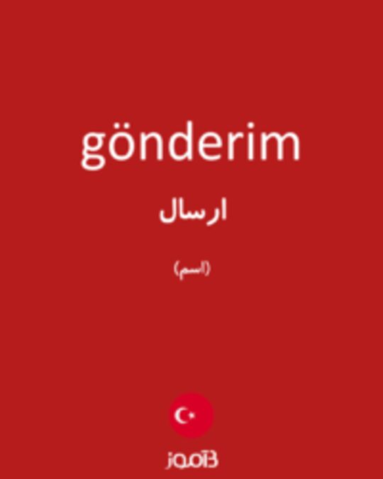  تصویر gönderim - دیکشنری انگلیسی بیاموز