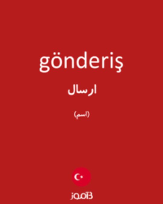  تصویر gönderiş - دیکشنری انگلیسی بیاموز