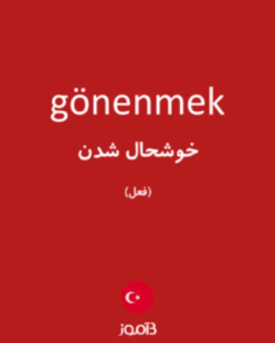  تصویر gönenmek - دیکشنری انگلیسی بیاموز