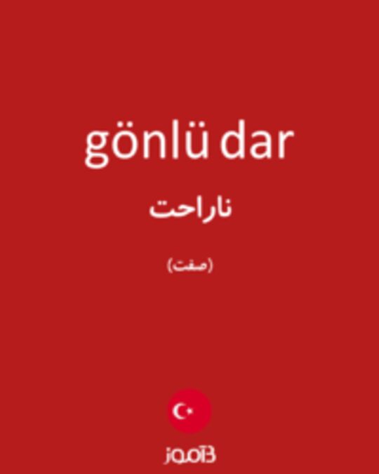  تصویر gönlü dar - دیکشنری انگلیسی بیاموز