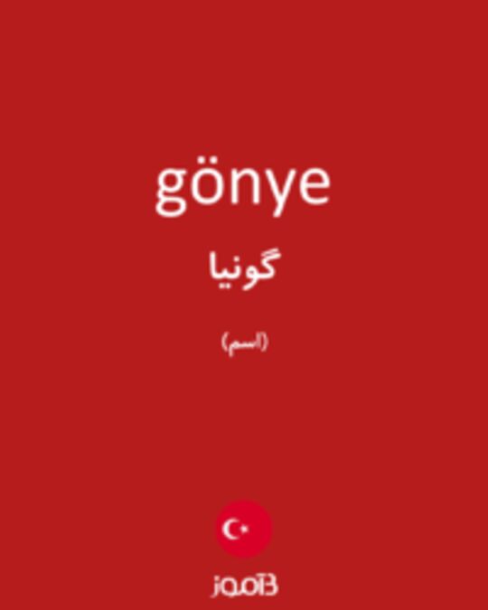  تصویر gönye - دیکشنری انگلیسی بیاموز