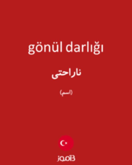  تصویر gönül darlığı - دیکشنری انگلیسی بیاموز