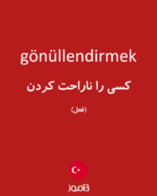  تصویر gönüllendirmek - دیکشنری انگلیسی بیاموز