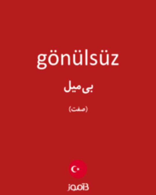  تصویر gönülsüz - دیکشنری انگلیسی بیاموز