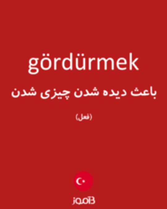  تصویر gördürmek - دیکشنری انگلیسی بیاموز