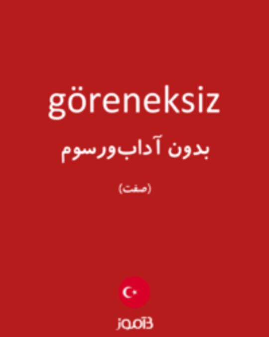  تصویر göreneksiz - دیکشنری انگلیسی بیاموز