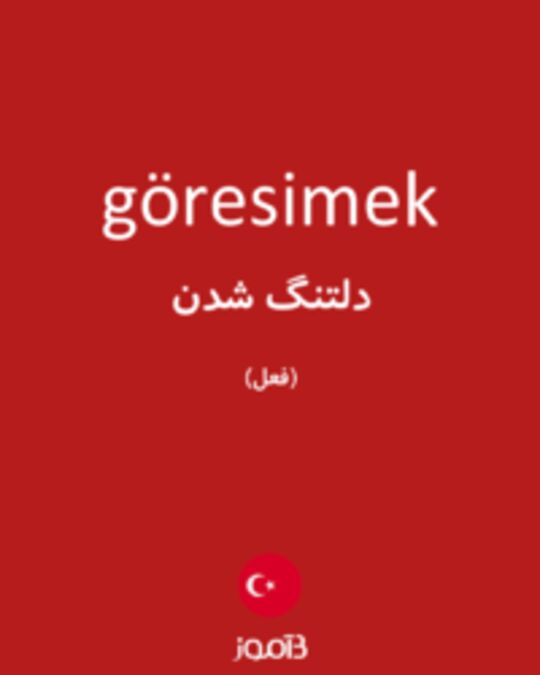  تصویر göresimek - دیکشنری انگلیسی بیاموز