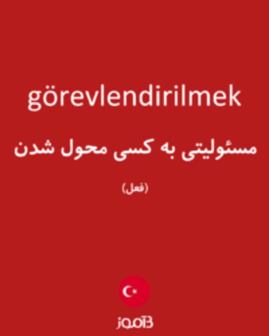  تصویر görevlendirilmek - دیکشنری انگلیسی بیاموز