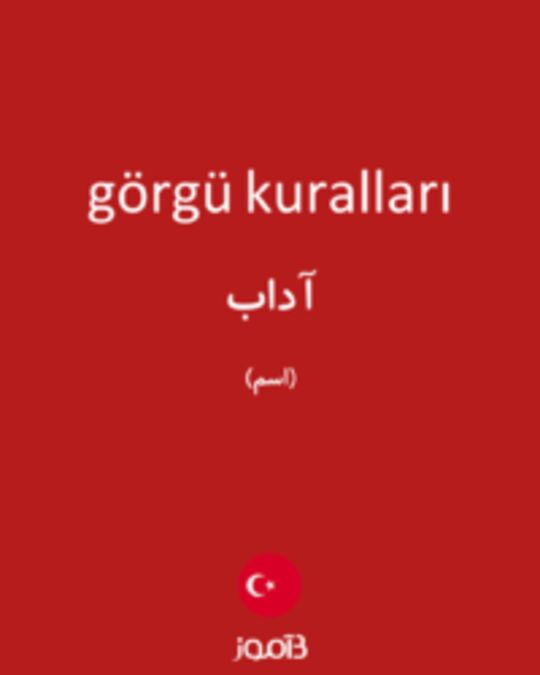  تصویر görgü kuralları - دیکشنری انگلیسی بیاموز