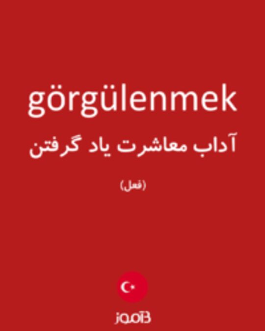  تصویر görgülenmek - دیکشنری انگلیسی بیاموز