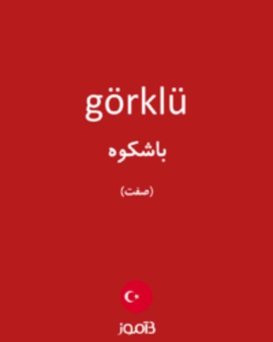  تصویر görklü - دیکشنری انگلیسی بیاموز