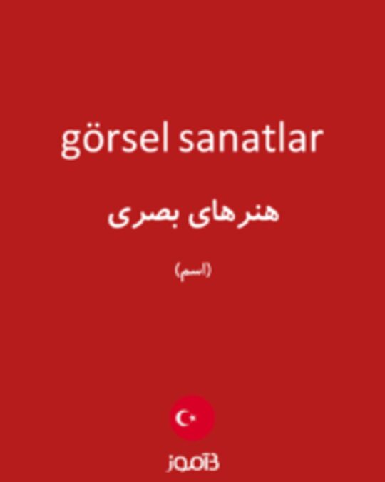  تصویر görsel sanatlar - دیکشنری انگلیسی بیاموز