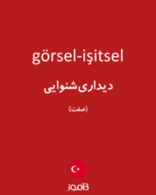  تصویر görsel-işitsel - دیکشنری انگلیسی بیاموز