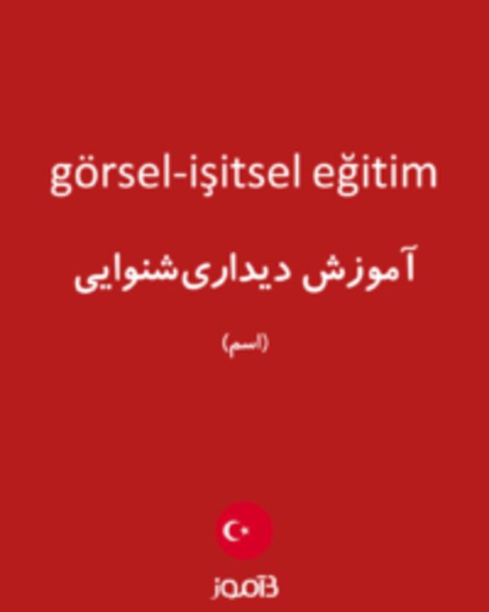  تصویر görsel-işitsel eğitim - دیکشنری انگلیسی بیاموز