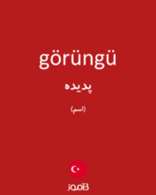  تصویر görüngü - دیکشنری انگلیسی بیاموز