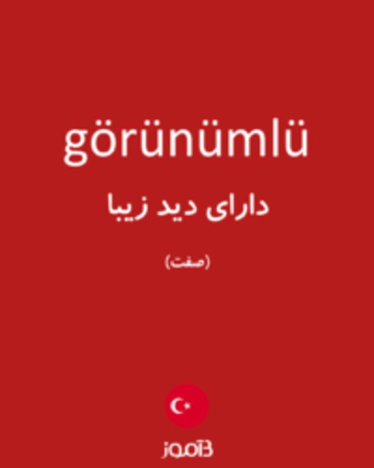  تصویر görünümlü - دیکشنری انگلیسی بیاموز